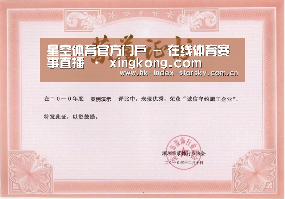 荣誉证书二