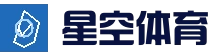 星空体育官方门户 - 在线体育赛事直播 · xingkong.com