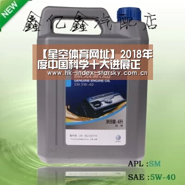 【星空体育网址】2018年度中国科学十大进展正式发布!(图2) 星空体育