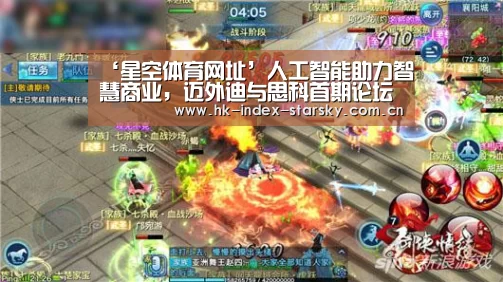 ‘星空体育网址’人工智能助力智慧商业,迈外迪与思科首期论坛在沪成功举办(图1) 星空体育官网