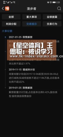 星空体育