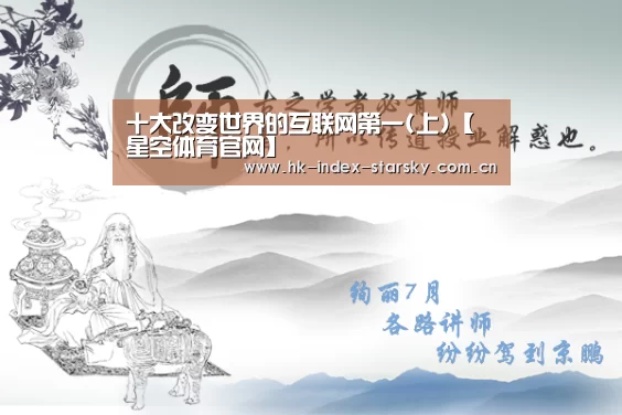 星空体育