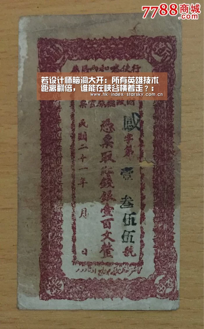 若设计师脑洞大开:所有英雄技术距离翻倍,谁能在峡谷横着走?:星空体育官网(图4) 星空体育网址