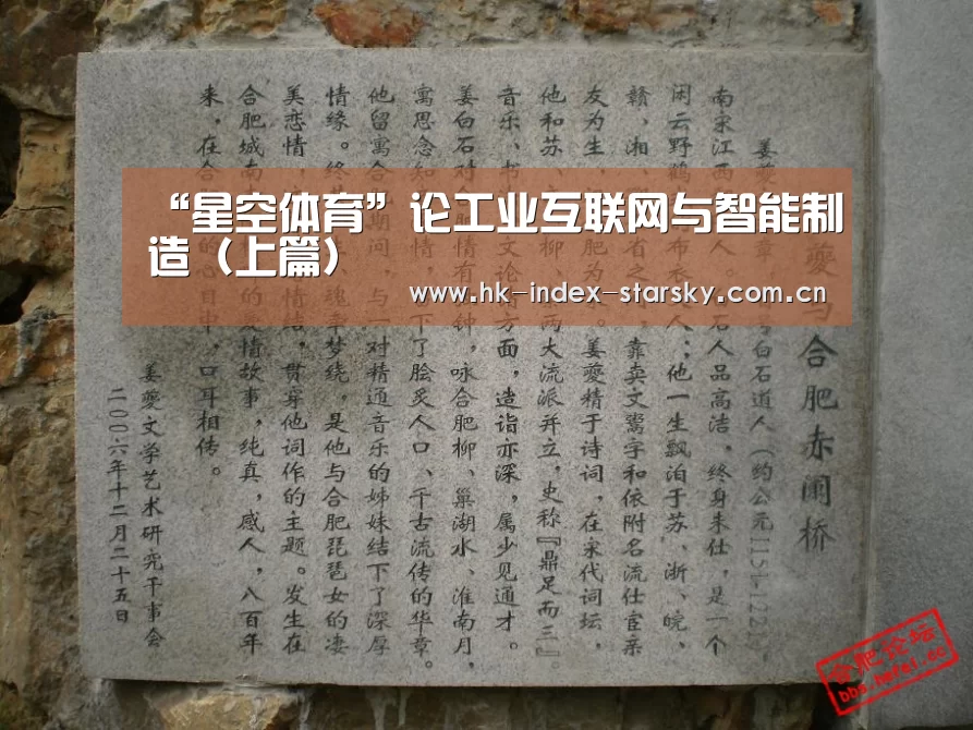 “星空体育”论工业互联网与智能制造(上篇)(图4) 星空体育官网