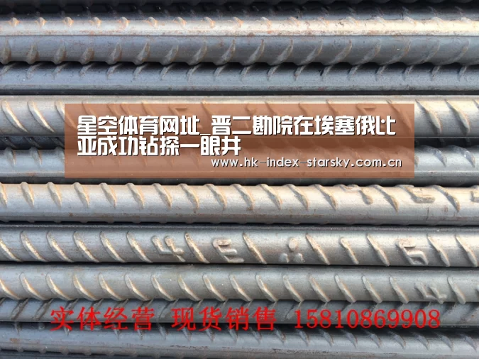 星空体育网址_晋二勘院在埃塞俄比亚成功钻探一眼井(图1) 星空体育官网