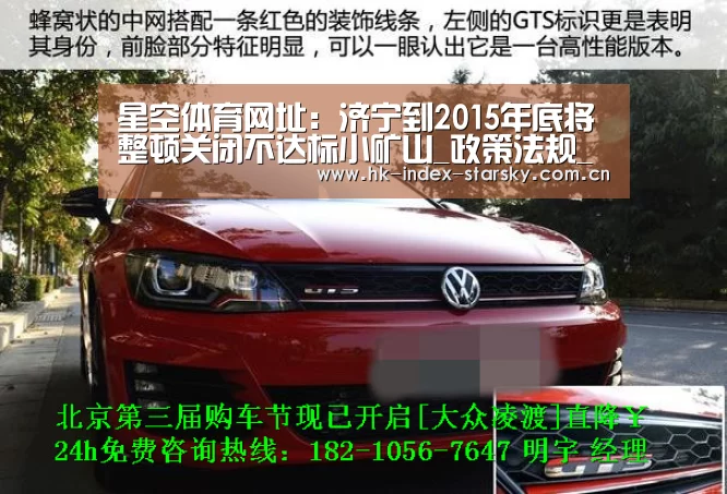 星空体育网址:济宁到2015年底将整顿关闭不达标小矿山_政策法规_新闻_矿道网(图3) 星空体育官网