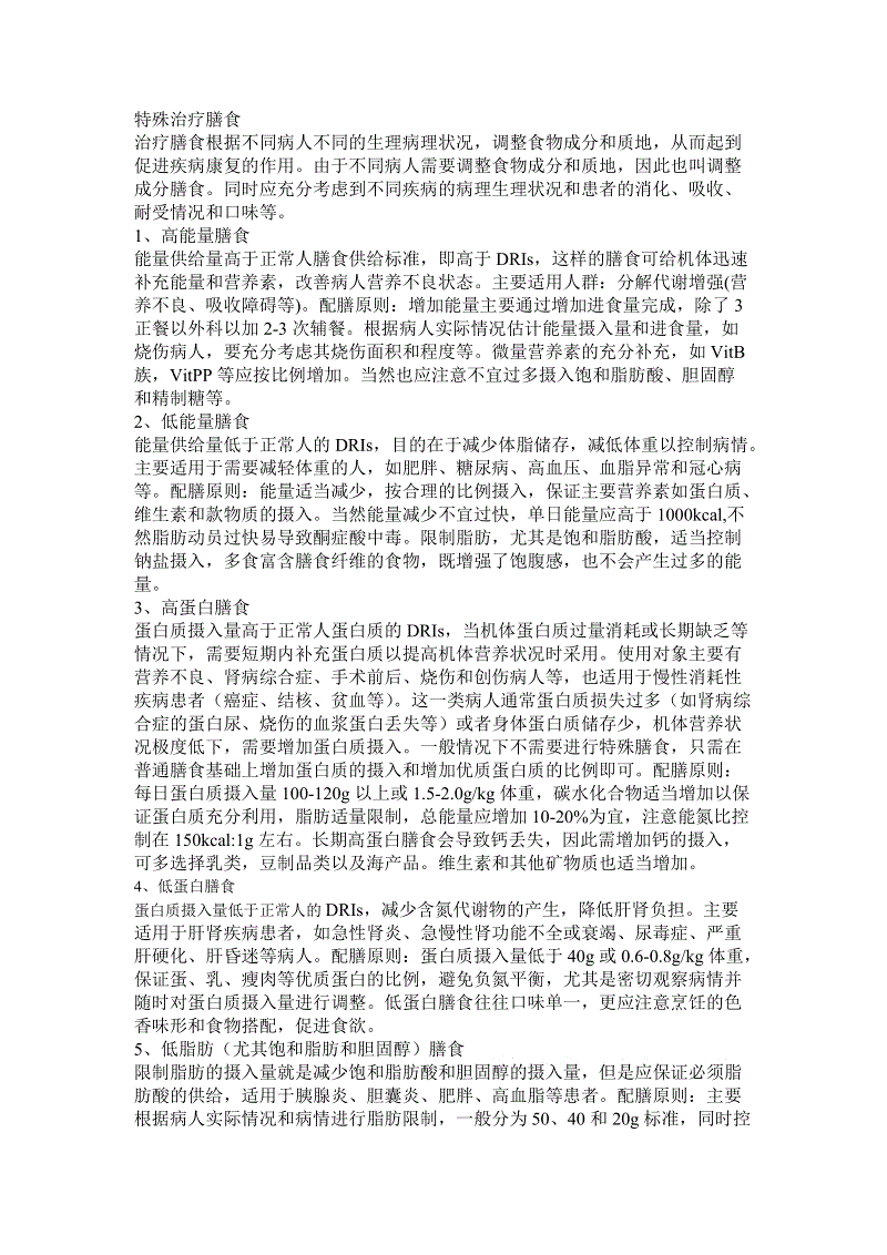 “2019-稀土永磁材料应用与发展研讨会”在包头成功召开“星空体育官网”(图3) 星空体育入口