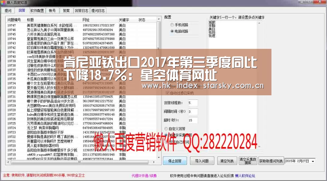 星空体育网址