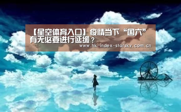 星空体育入口