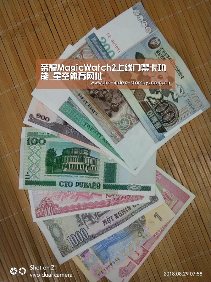 荣耀MagicWatch2上线门禁卡功能_星空体育网址(图2) 星空体育官网